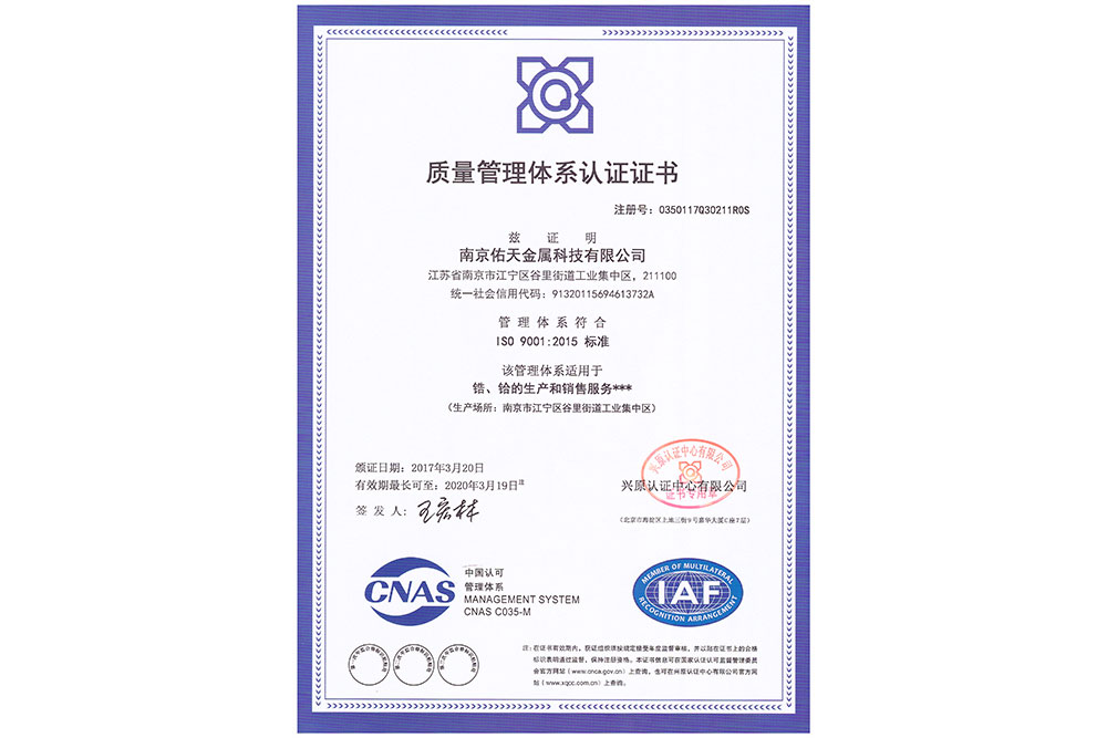ISO9001：2015quality