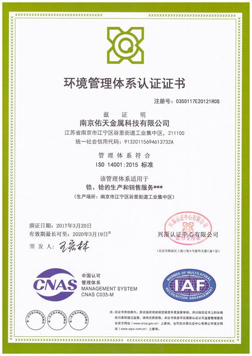 ISO14001 environmental management system